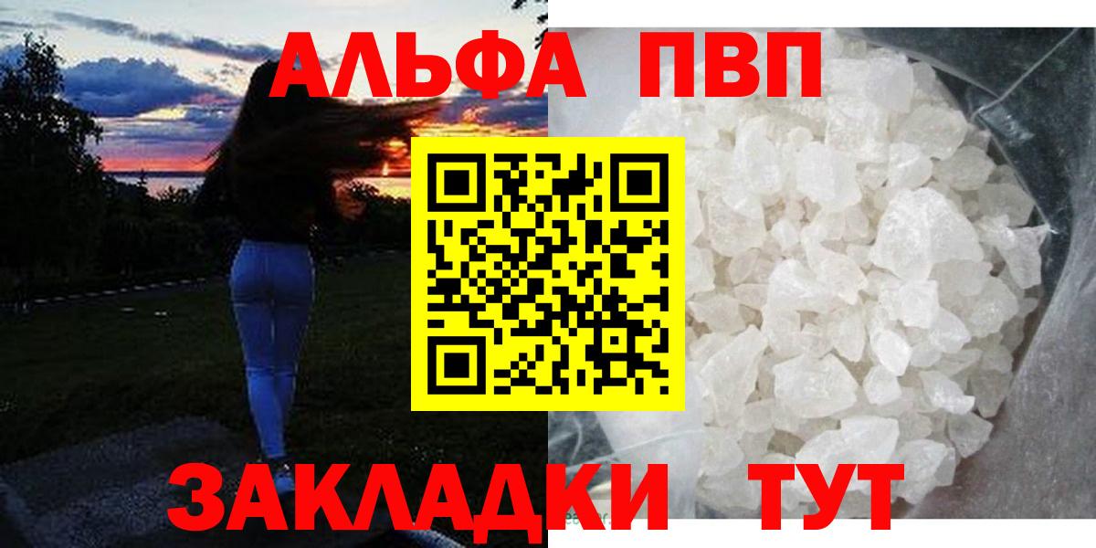 Alpha-PVP  Альфа ПВП Crystall  Вход с VPN  Томск  A-PVP СК КРИС 