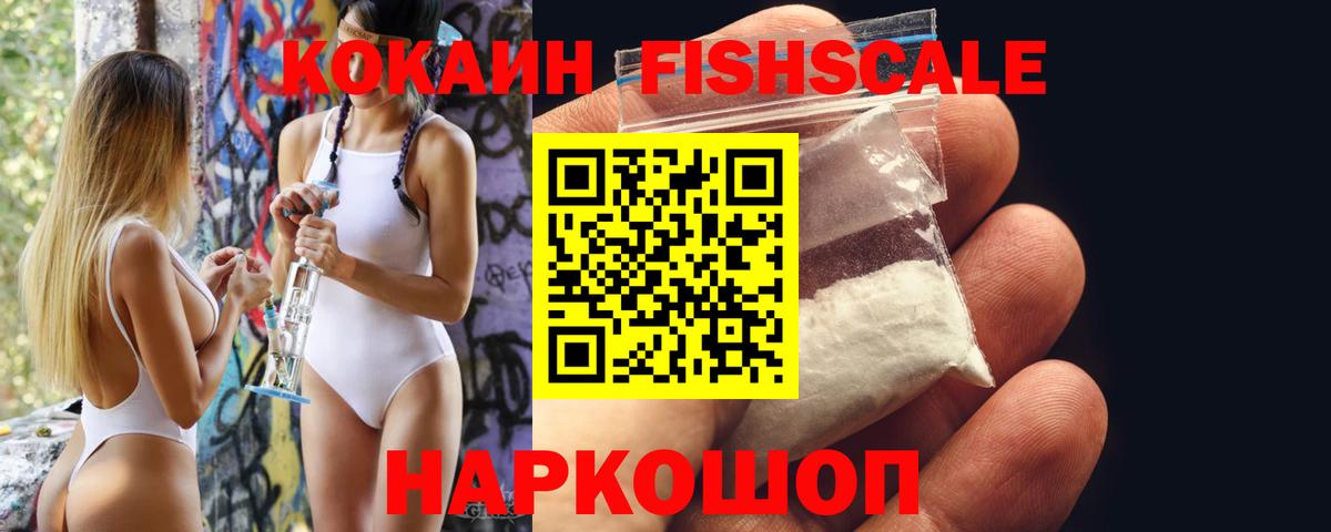 COCAIN VHQ Томск