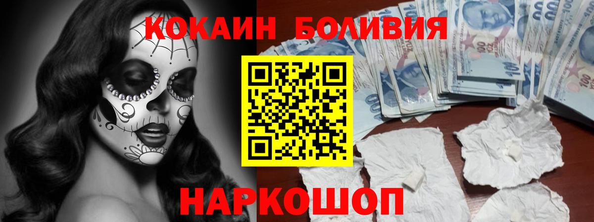 Томск  КОКАИН Перу  Вход с VPN 