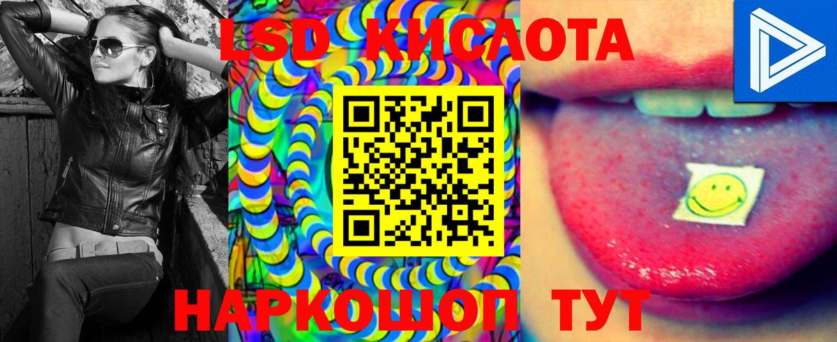 Томск  ЛСД экстази кислота  Вход с VPN  ЛСД экстази кислота 