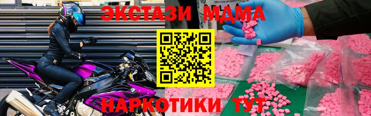 МДМА VHQ  МДМА  Вход с VPN  Томск  MDMA Molly 