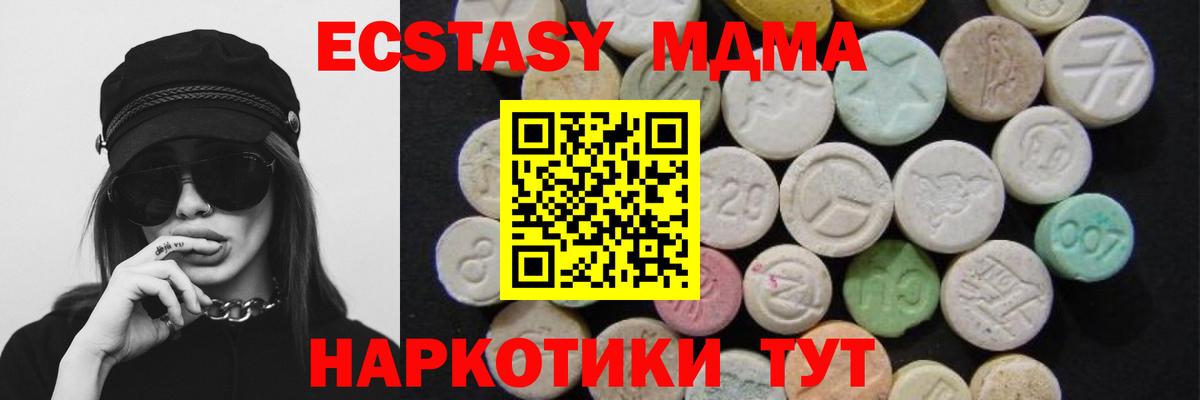 МДМА crystal Томск