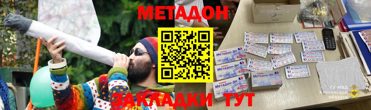 Метадон кристалл Томск