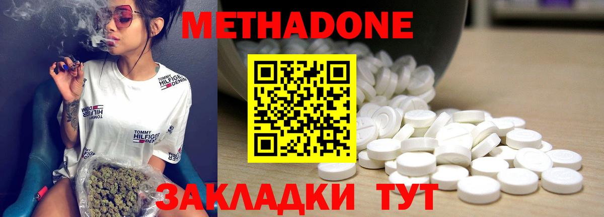 Метадон мёд  Вход с VPN  Томск 