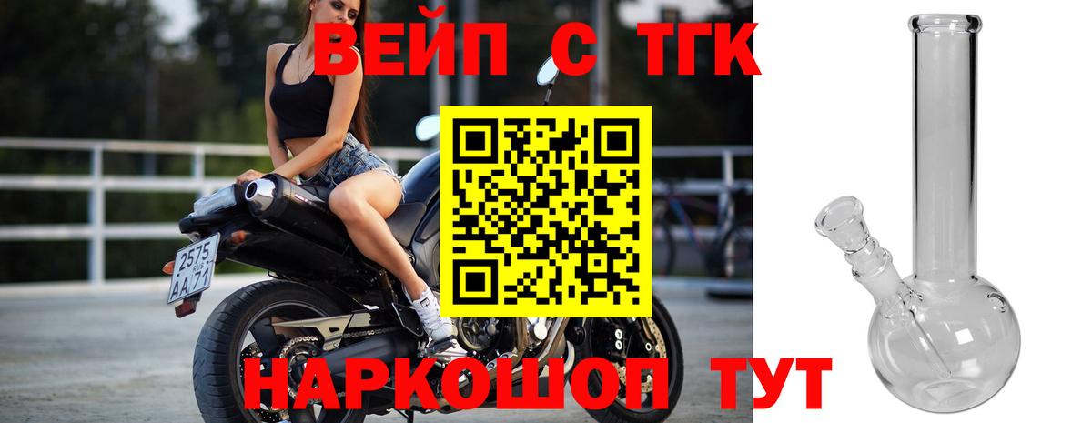 Томск  где купить наркоту  Вход с VPN  Дистиллят ТГК Wax 